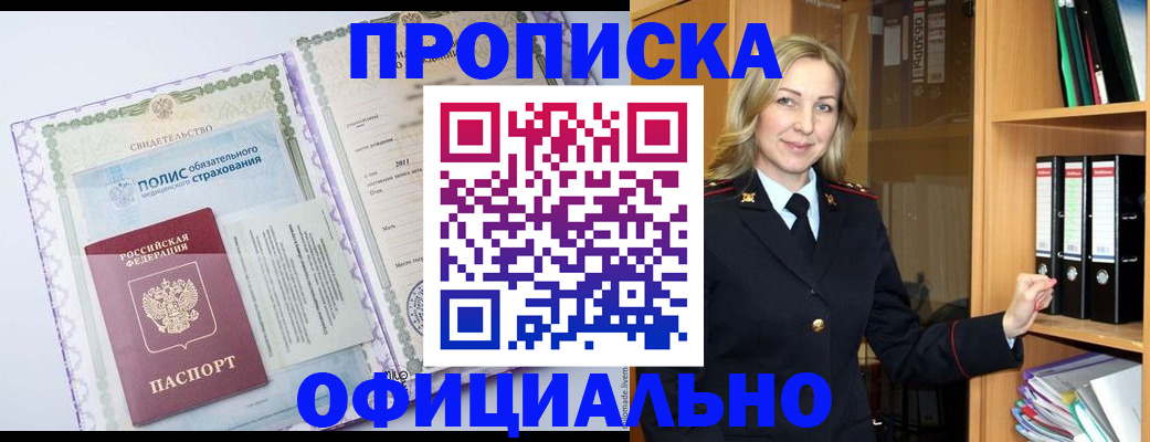 временная регистрация в Мегионе