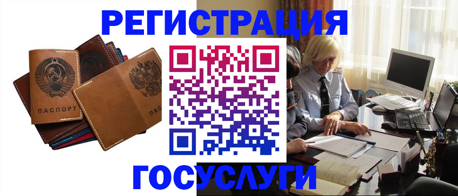 регистрация для дет. сада в Мегионе