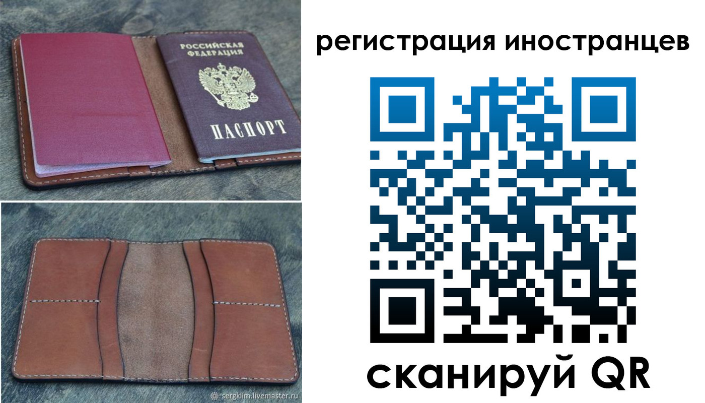 прописка для кредита в Мегионе