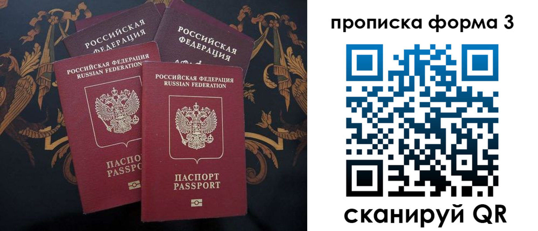 прописка законно в Мегионе
