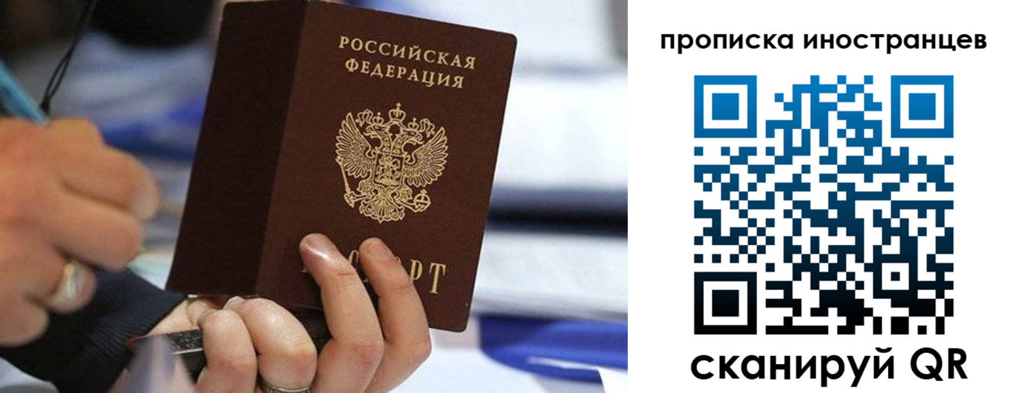 прописка для работы в Мегионе