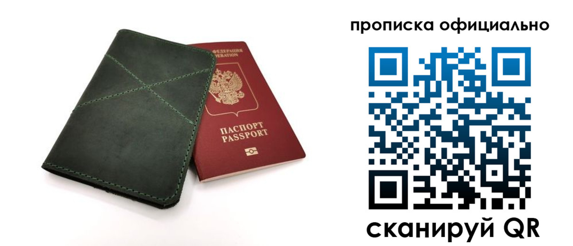 временная регистрация для школы в Мегионе