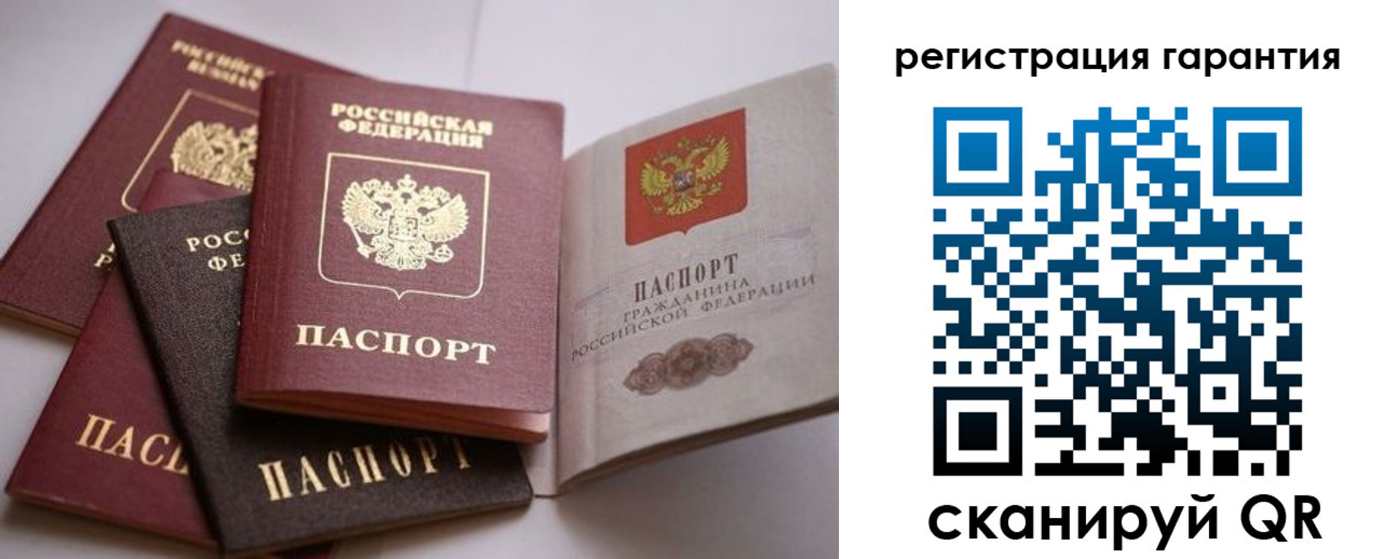 временная регистрация гарантия в Мегионе