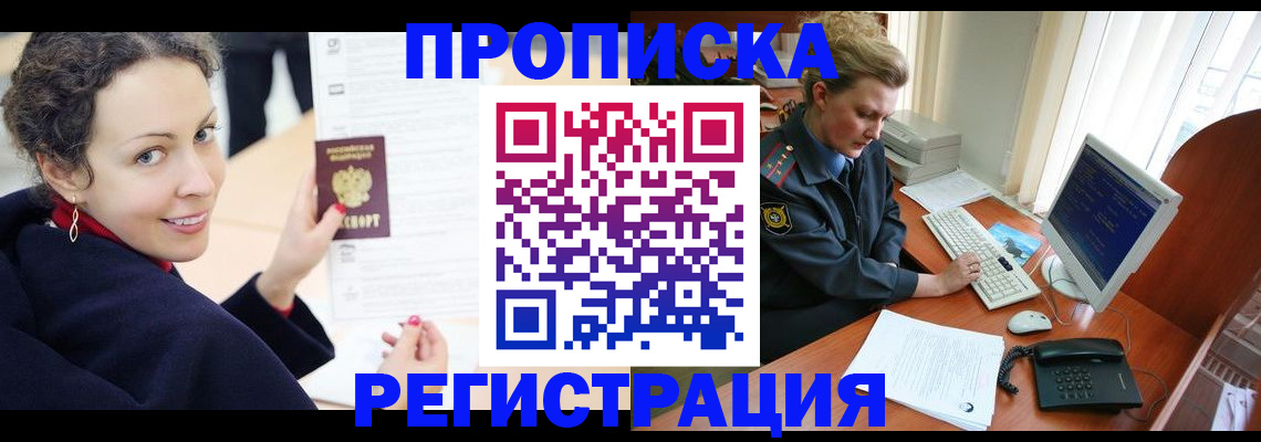 временная регистрация недорого в Мегионе