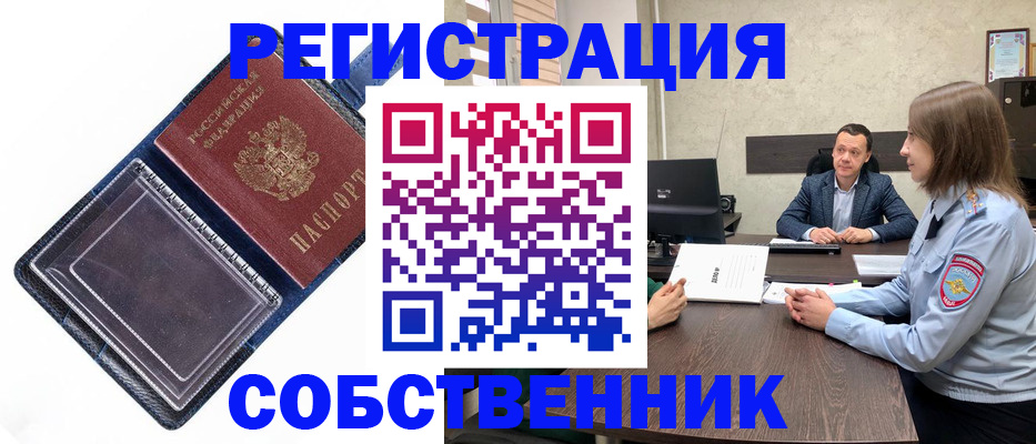временная регистрация в Мегионе