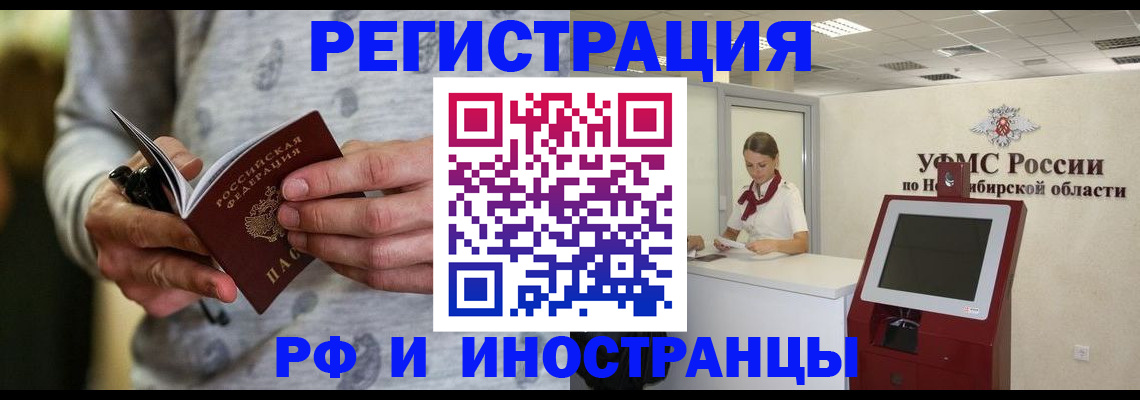 прописка регистрация в Мегионе