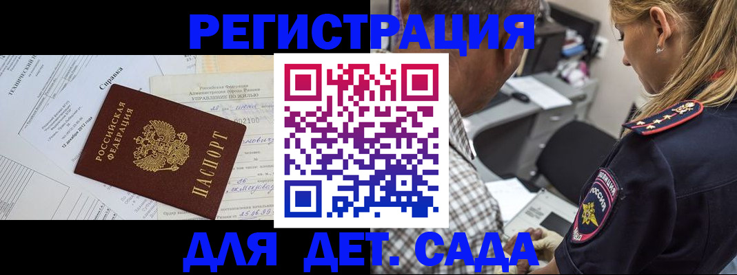 временная регистрация поиск в Мегионе
