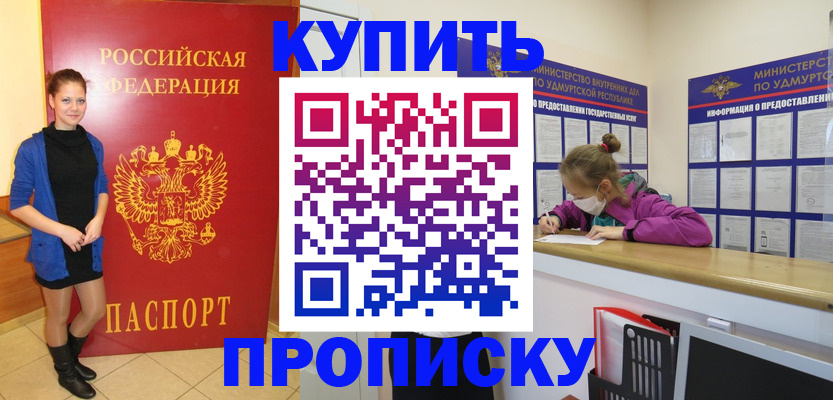 прописка поиск в Мегионе