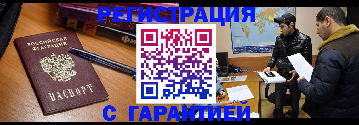 временная регистрация для школы в Мегионе