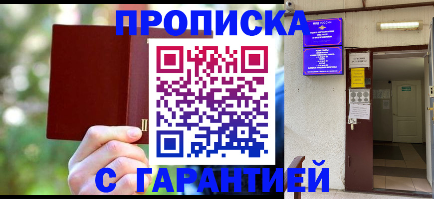 прописка ребенка в Мегионе