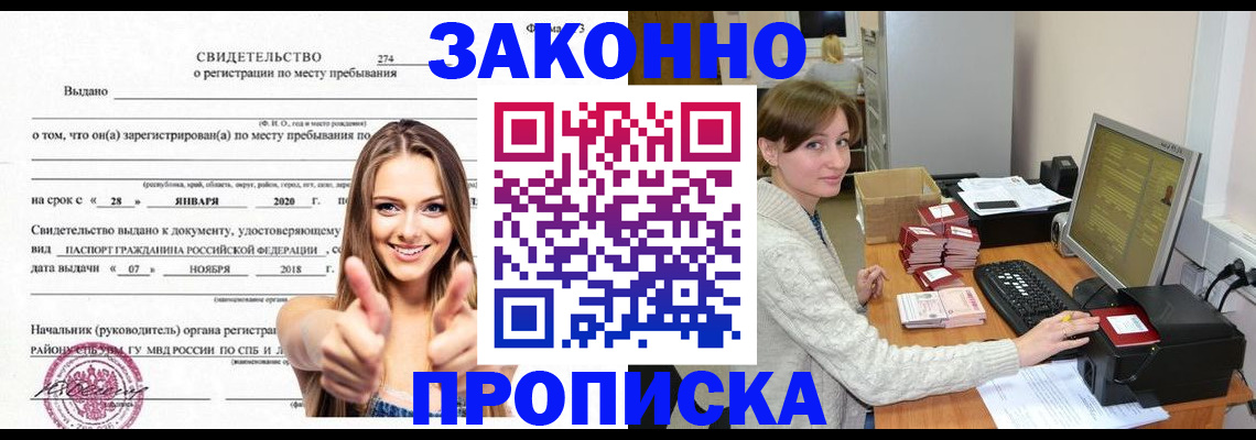 временная регистрация для школы в Мегионе